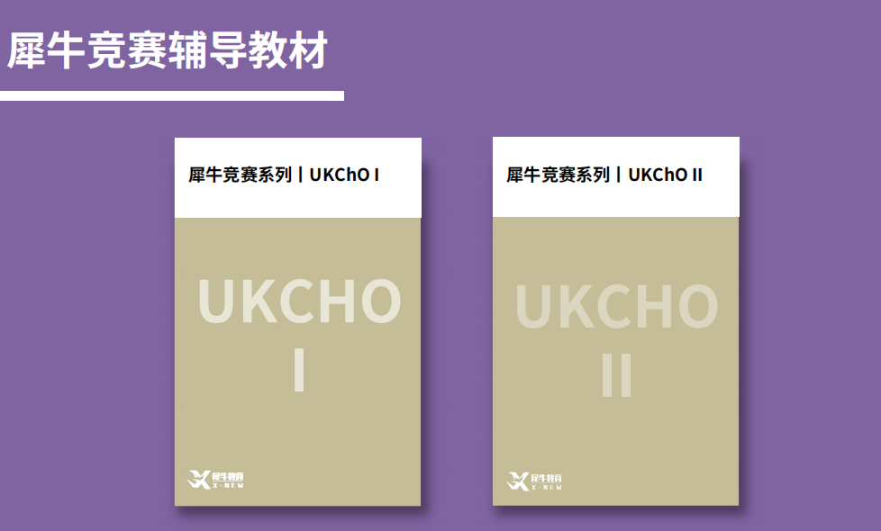 UKChO竞赛