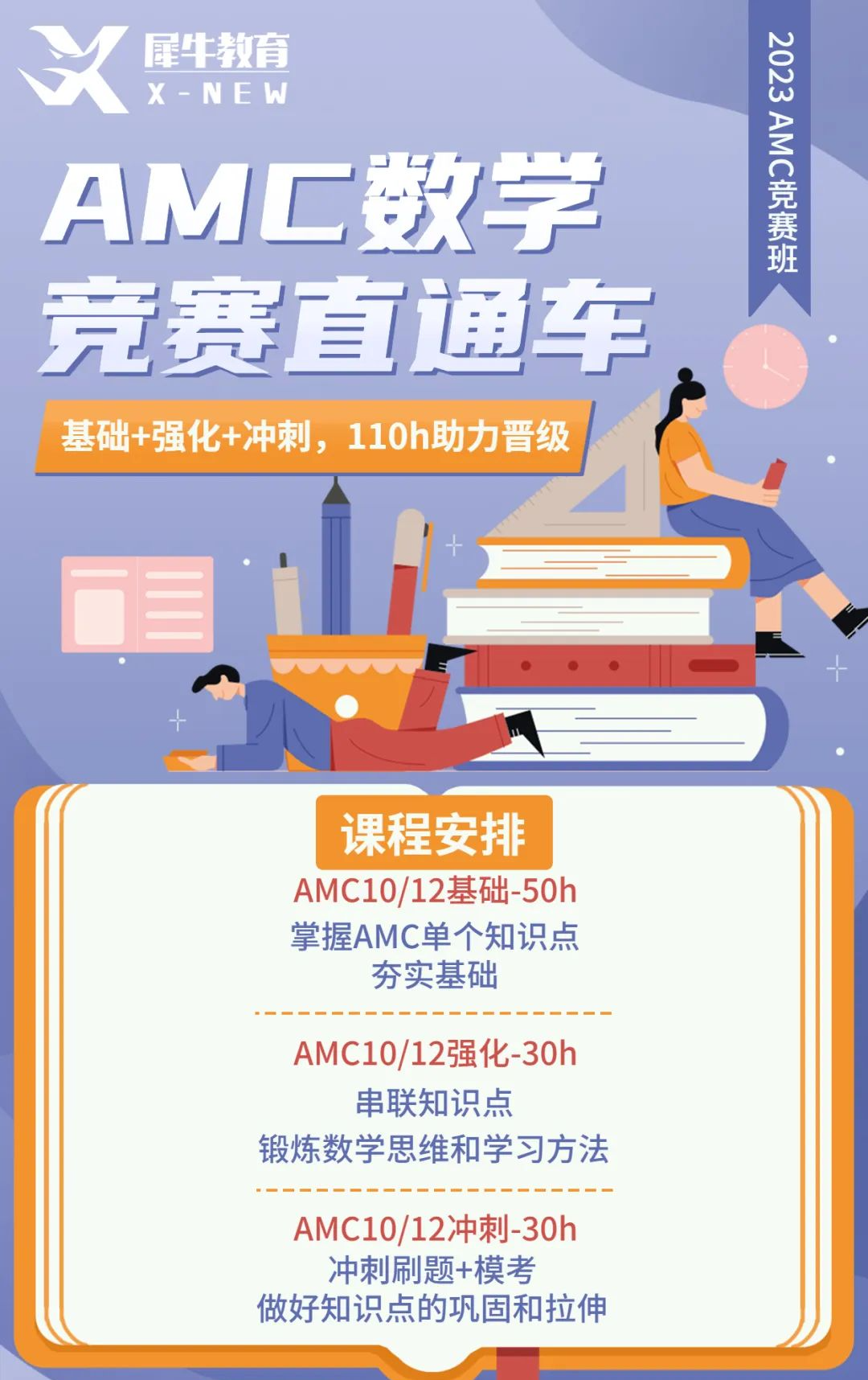 AMC12数学竞赛