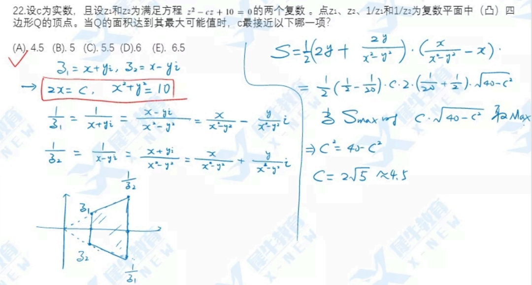 AMC10竞赛