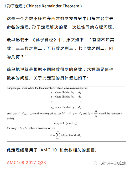 AMC10竞赛