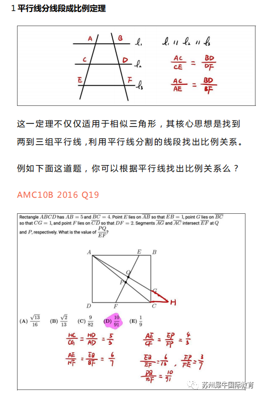 AMC10竞赛