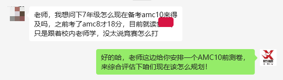 AMC10竞赛