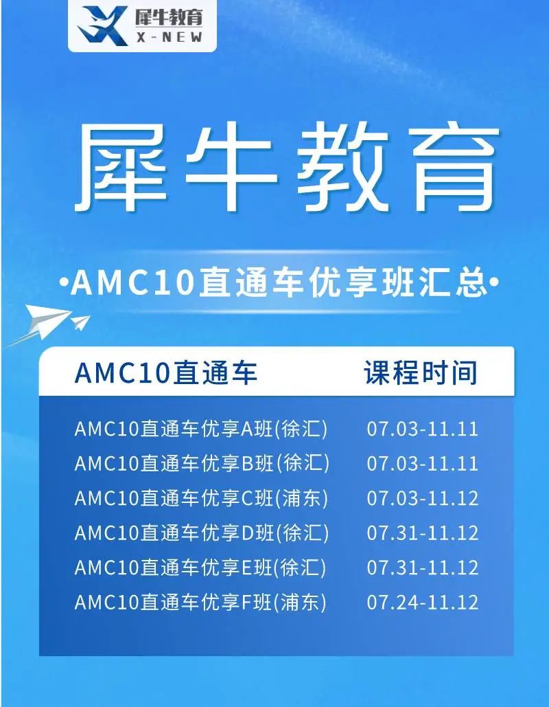 AMC竞赛