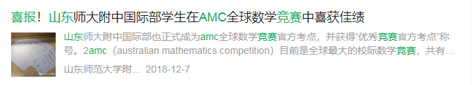 AMC竞赛