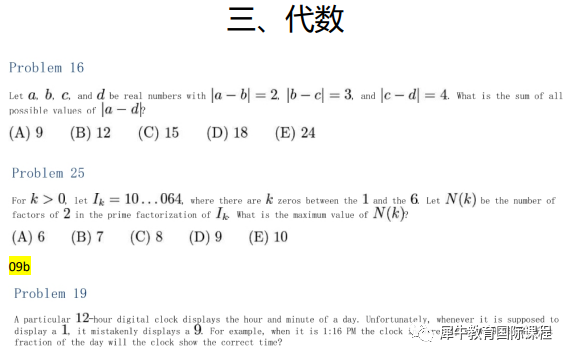 AMC10竞赛