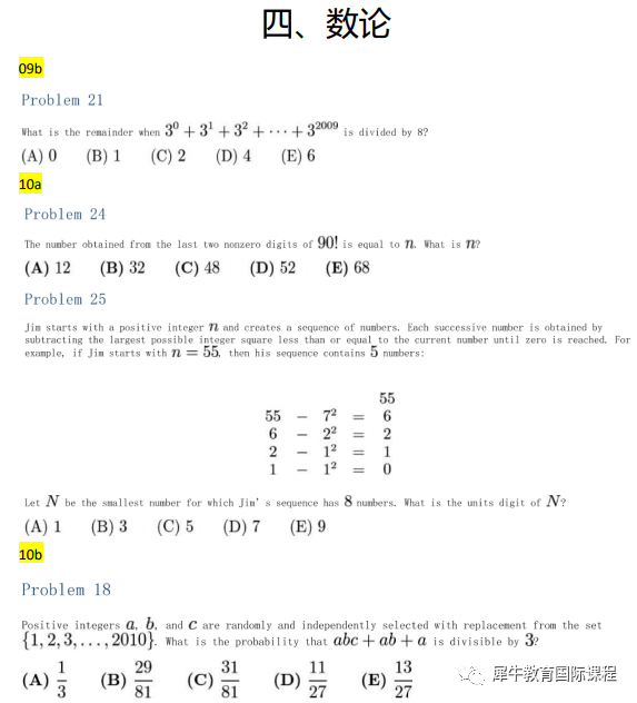 AMC10竞赛