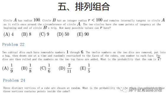 AMC10竞赛