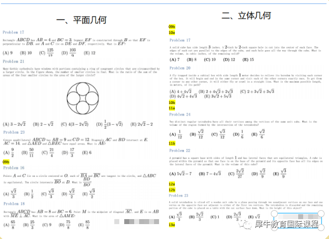 AMC竞赛