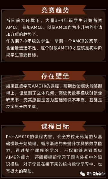 AMC10