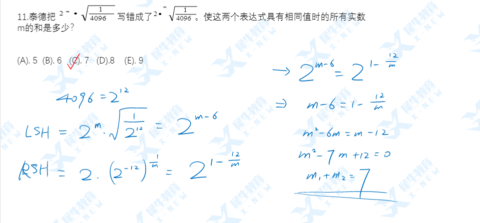 AMC10竞赛