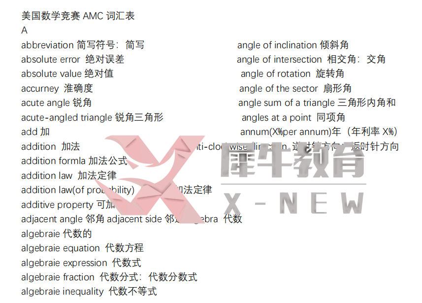 AMC10竞赛