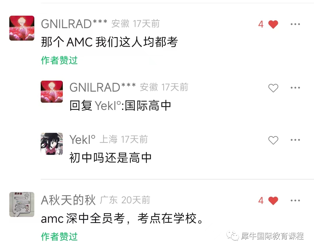 AMC数学竞赛