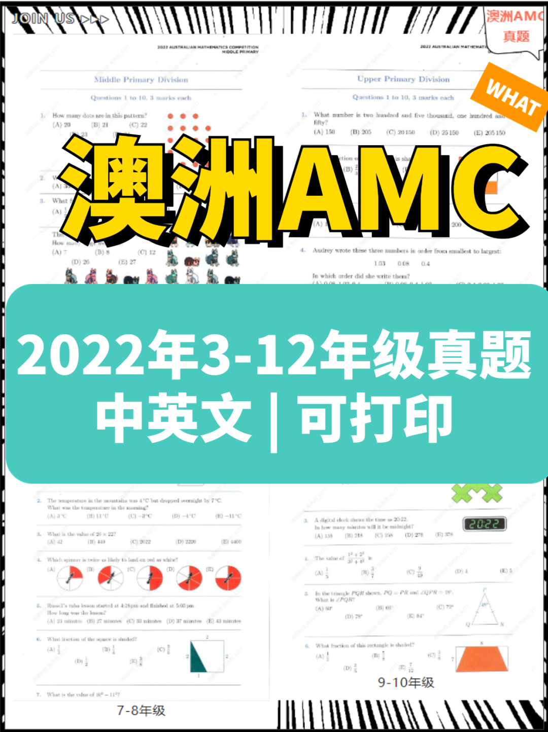 澳洲AMC