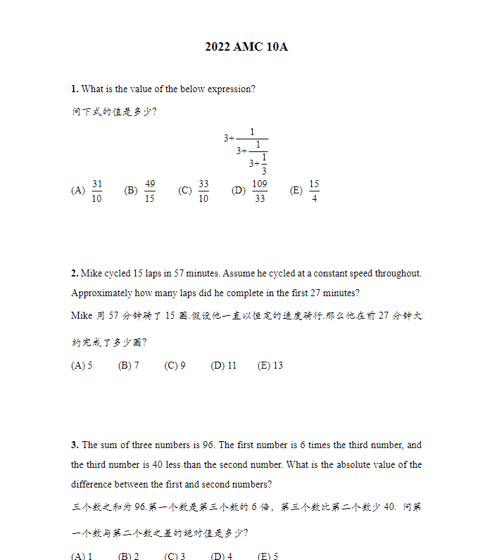 AMC10竞赛