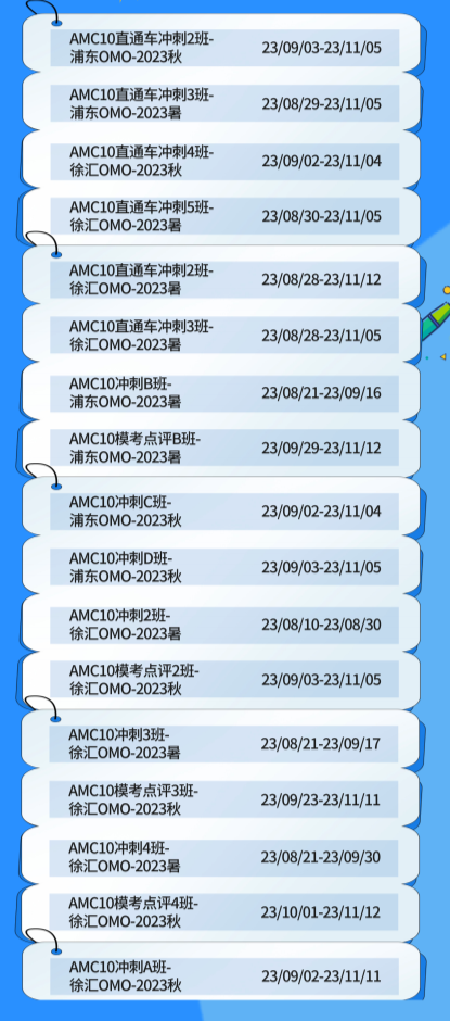 AMC10竞赛