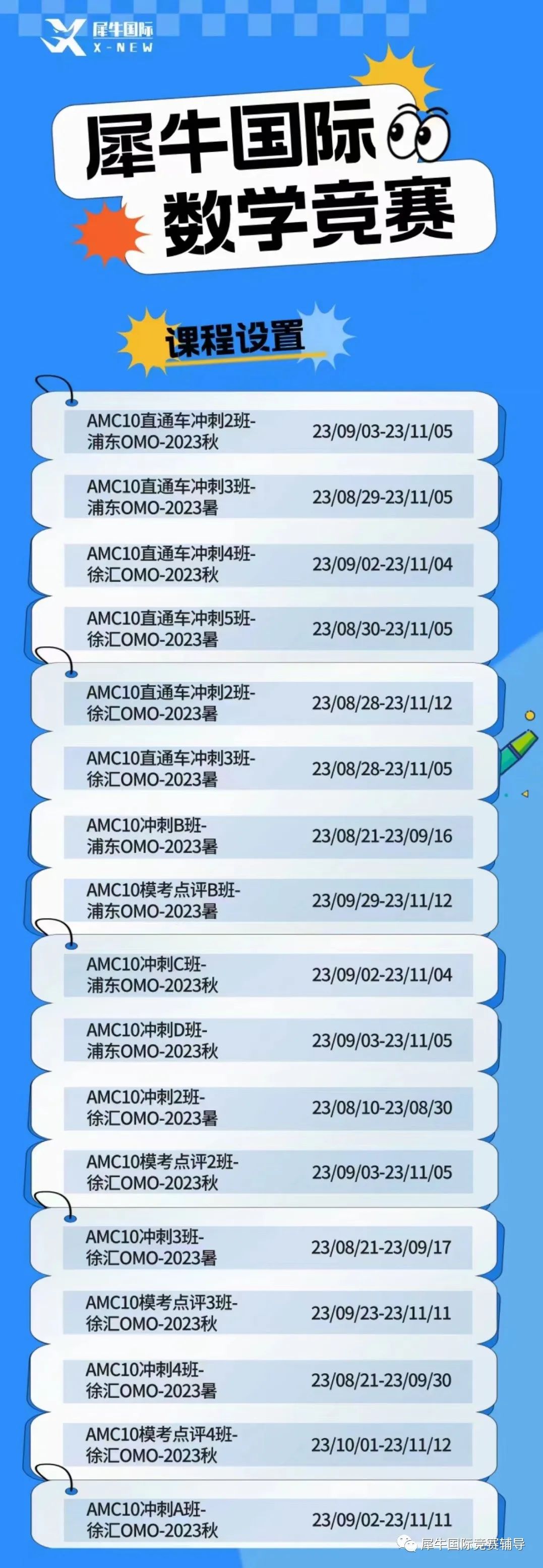 AMC10数学竞赛