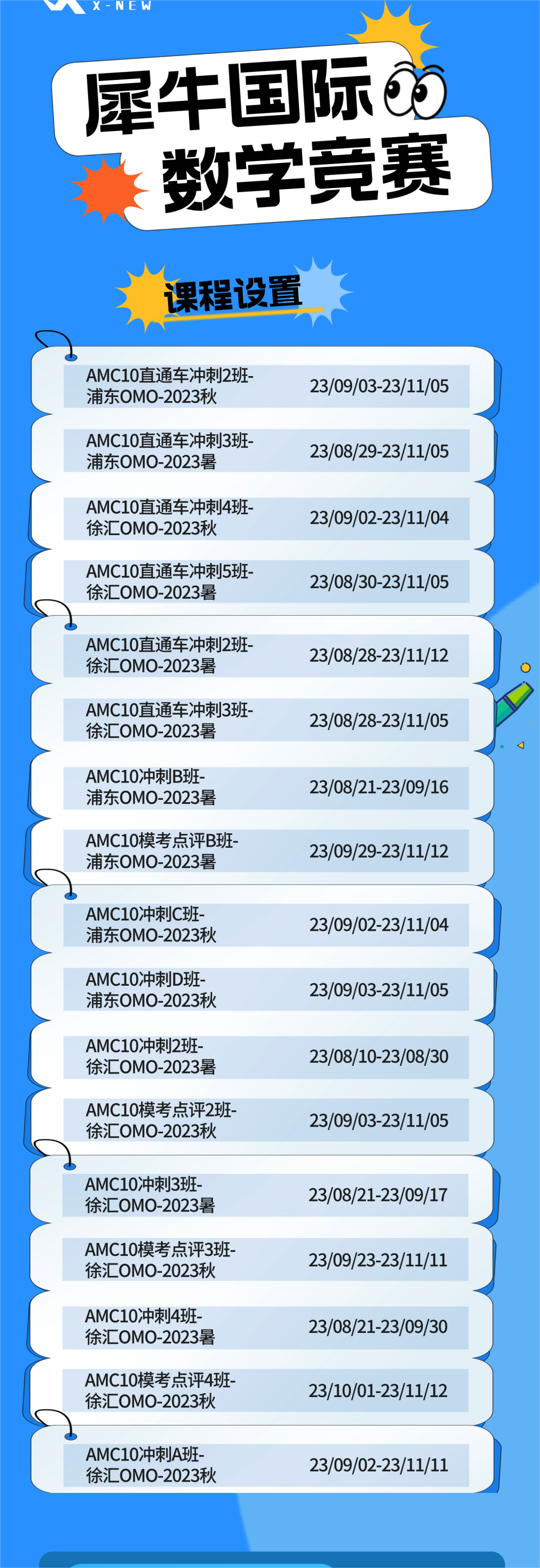 AMC10竞赛