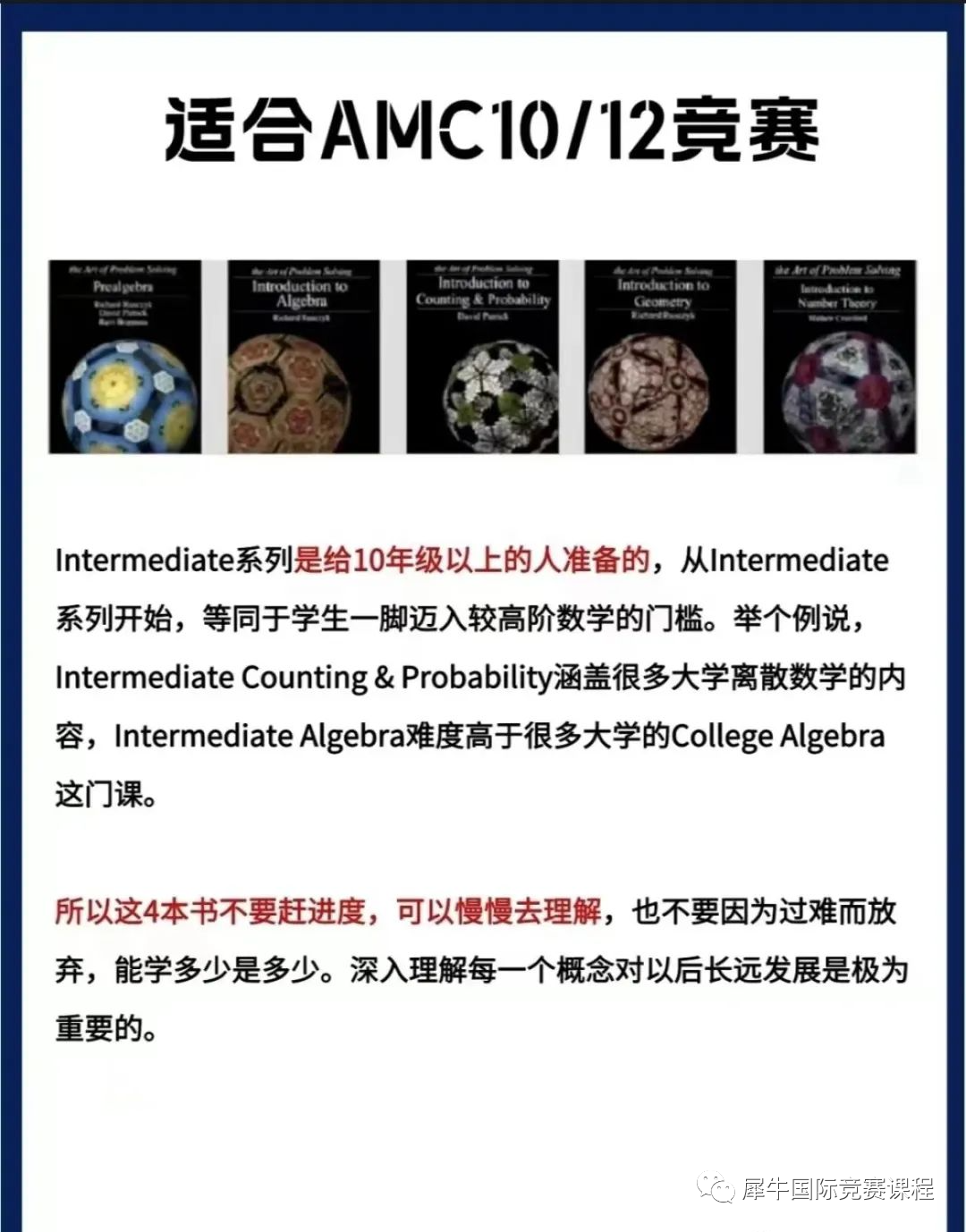 AMC12竞赛