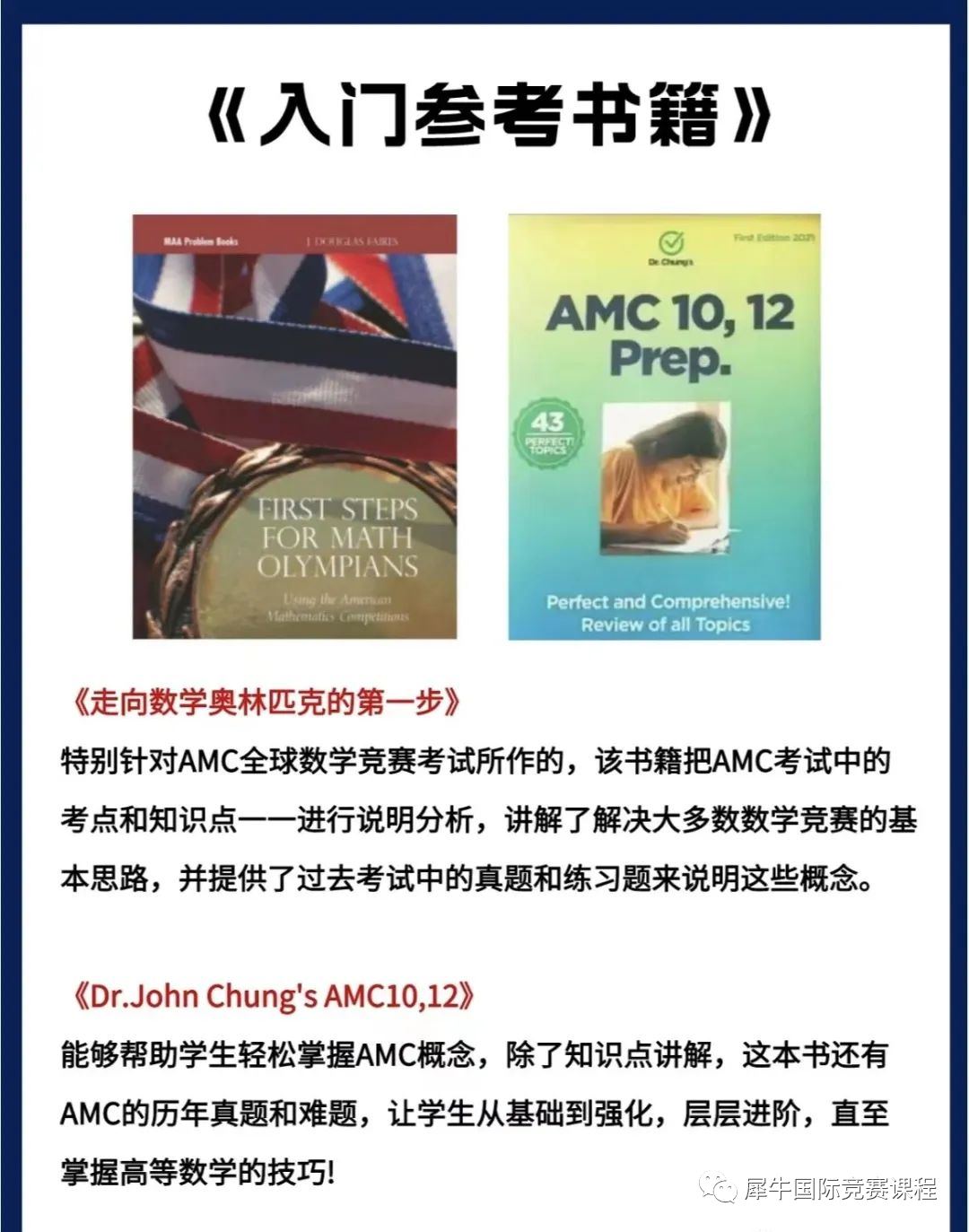 AMC12竞赛