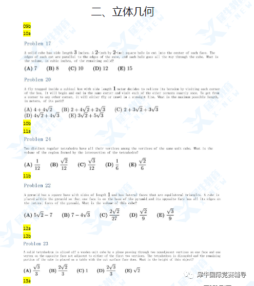 AMC10数学竞赛