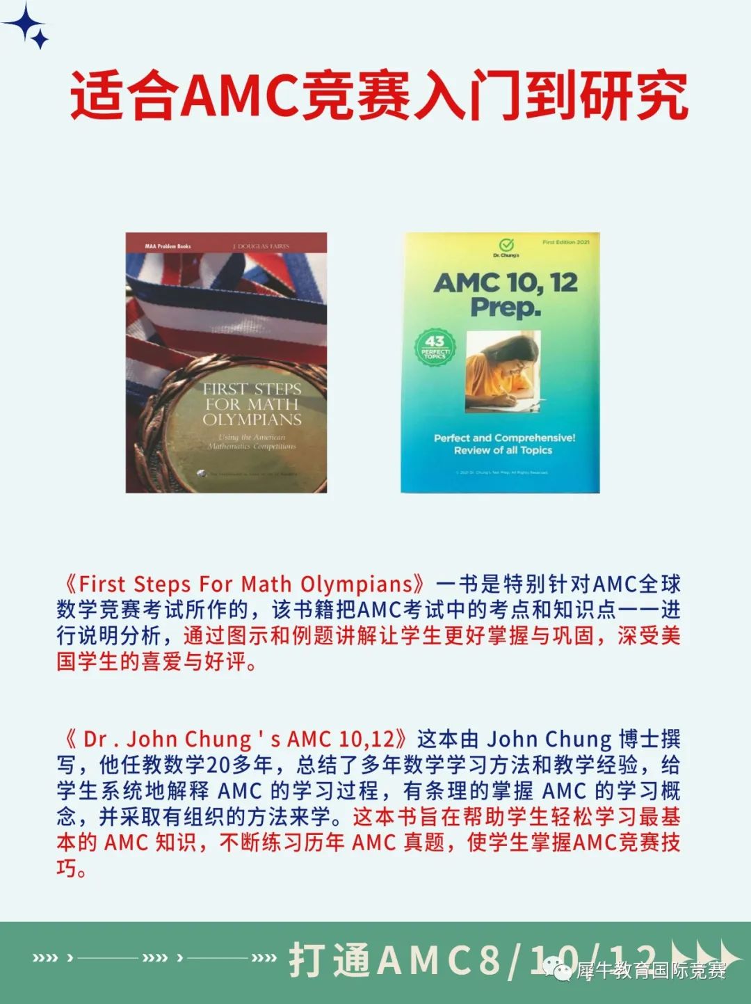 AMC12竞赛