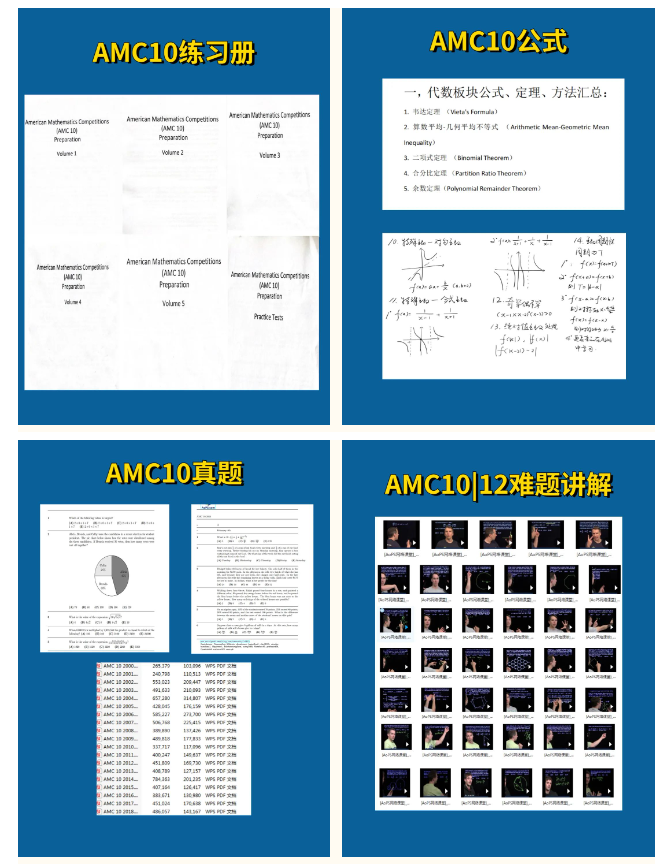 AMC10数学竞赛