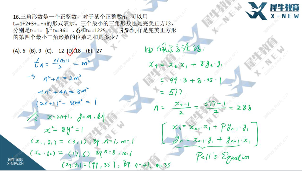 AMC12数学竞赛