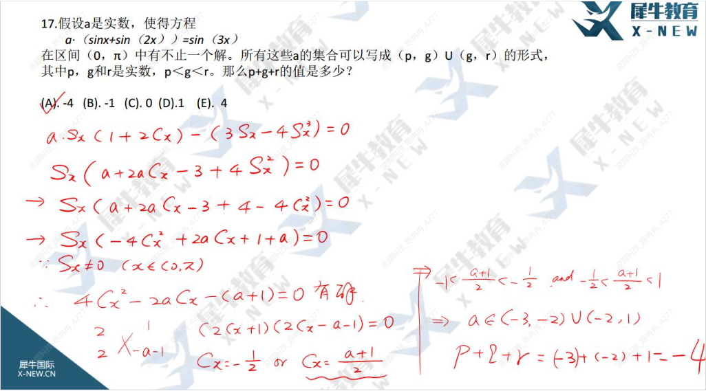 AMC12数学竞赛