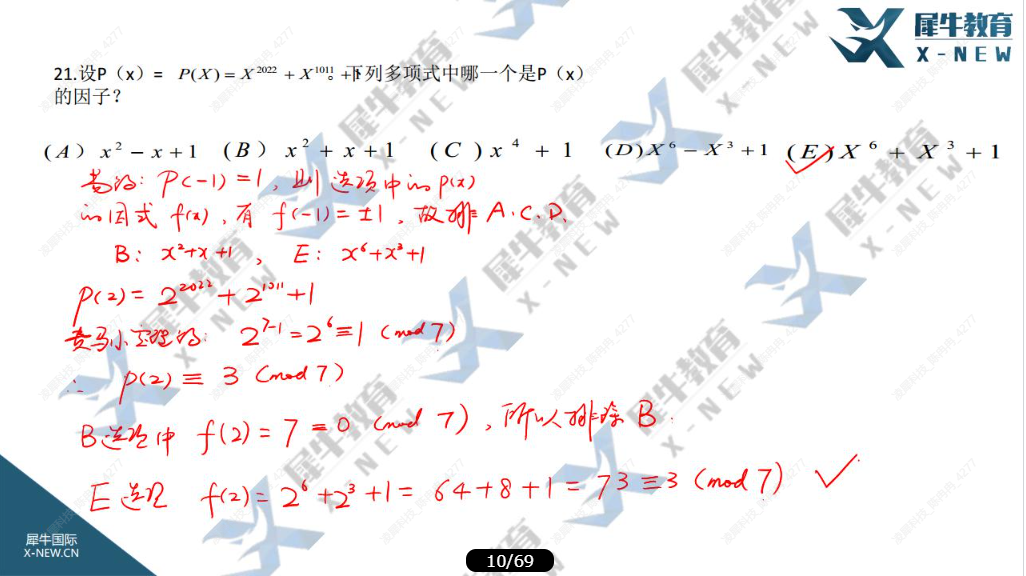 AMC12数学竞赛