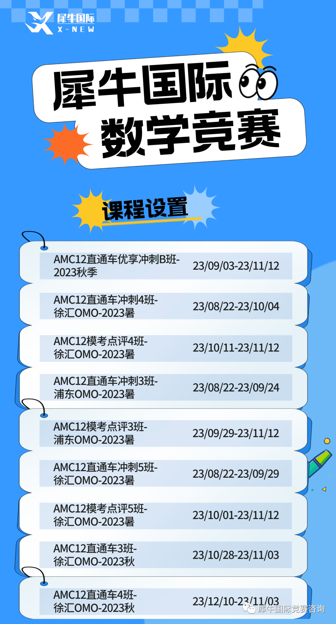 AMC10&12数学竞赛