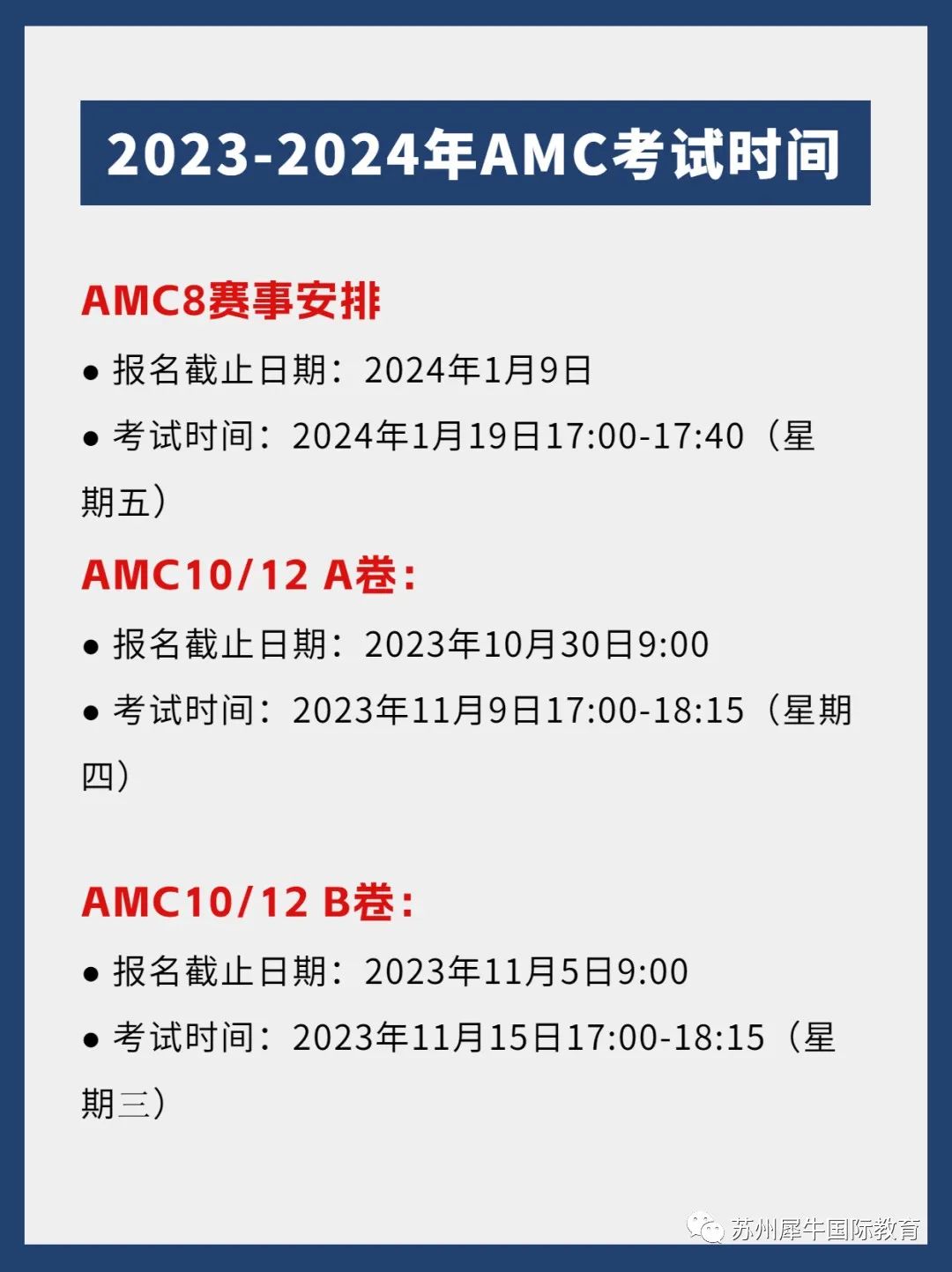 AMC10竞赛