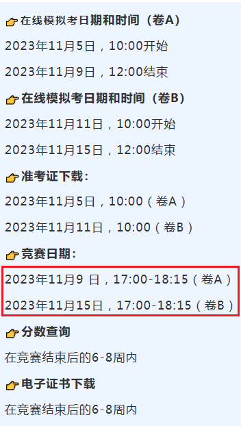 AMC10数学竞赛