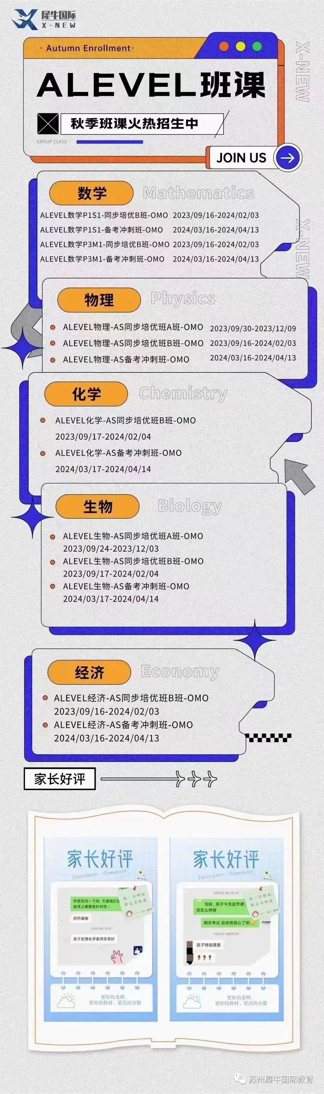 国际课程,AP课程,IB课程,A-level课程,国际课程培训,