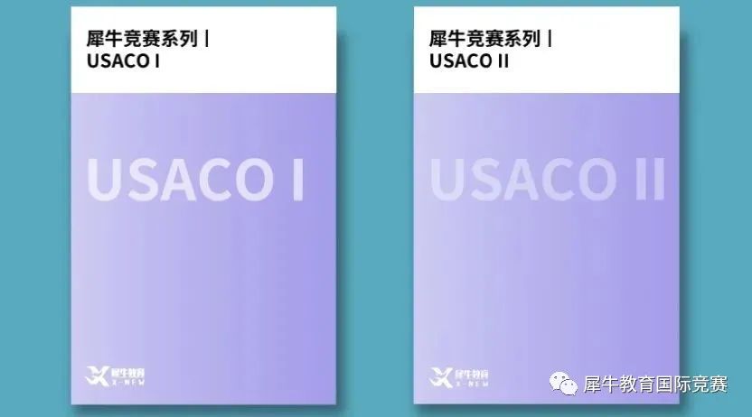 USACO竞赛