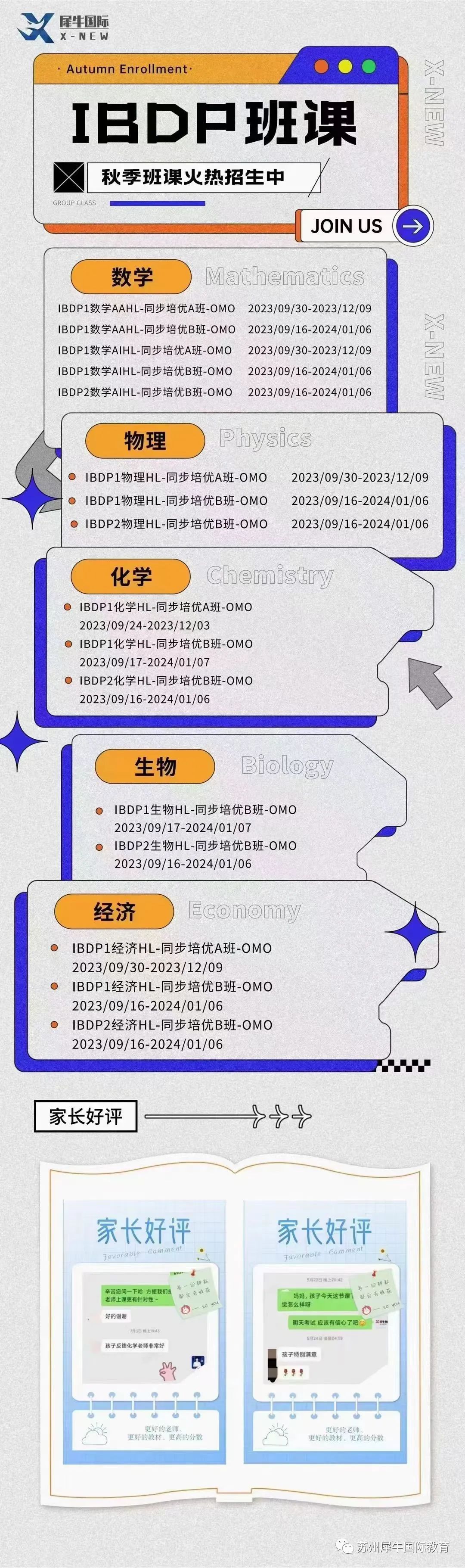 IB大考,IB考试,IB国际课程培训,IB辅导,IB生物考点,