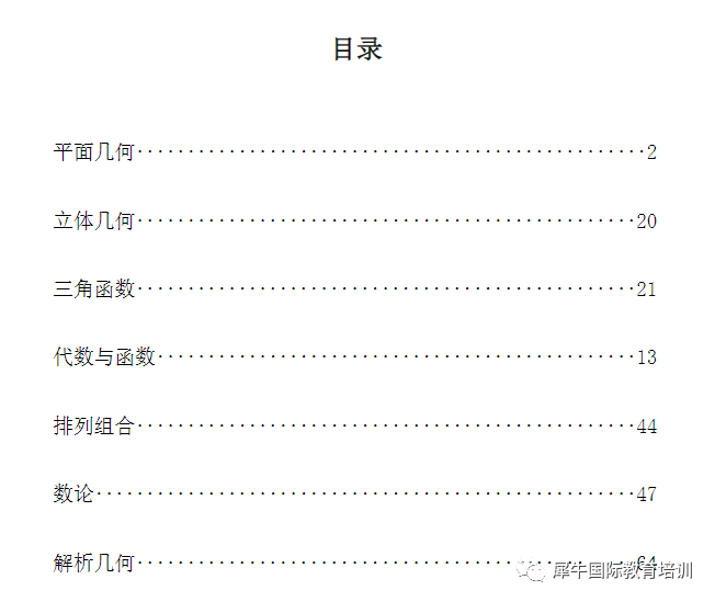 欧几里得数学竞赛