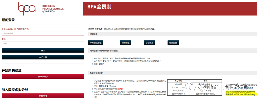 BPA商业全能挑战赛,BPA竞赛,BPA商业挑战赛辅导,BPA商业挑战赛组队,