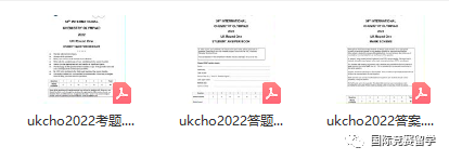 ukcho化学竞赛