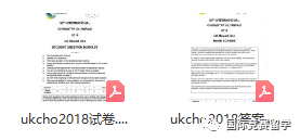 ukcho化学竞赛