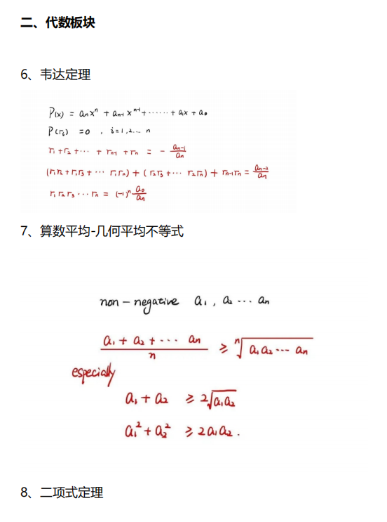 AMC10数学竞赛