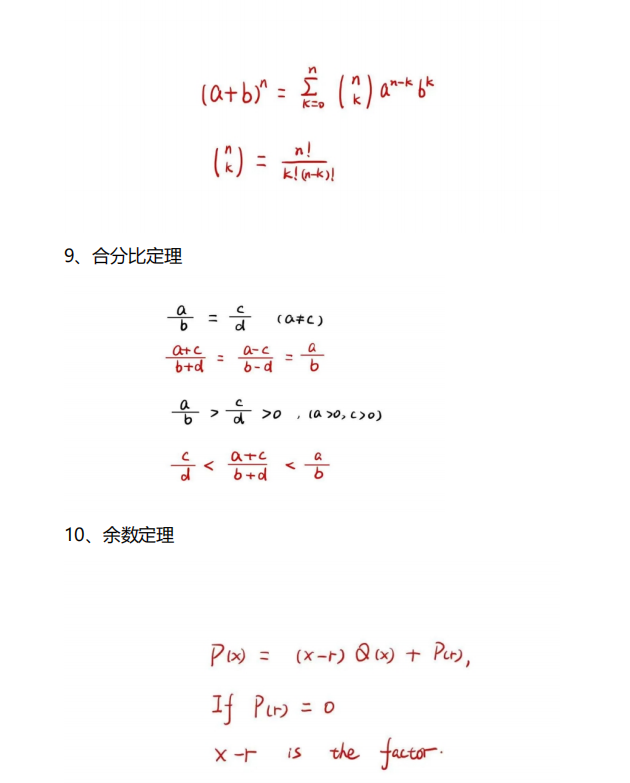 AMC10数学竞赛