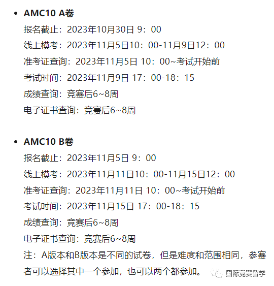 AMC10数学竞赛