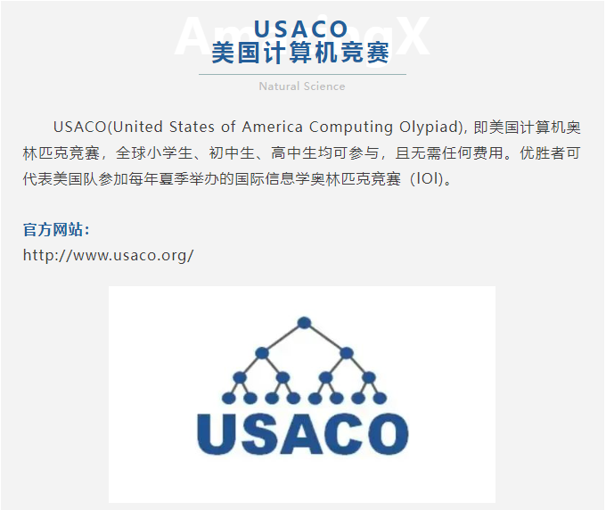 USACO竞赛