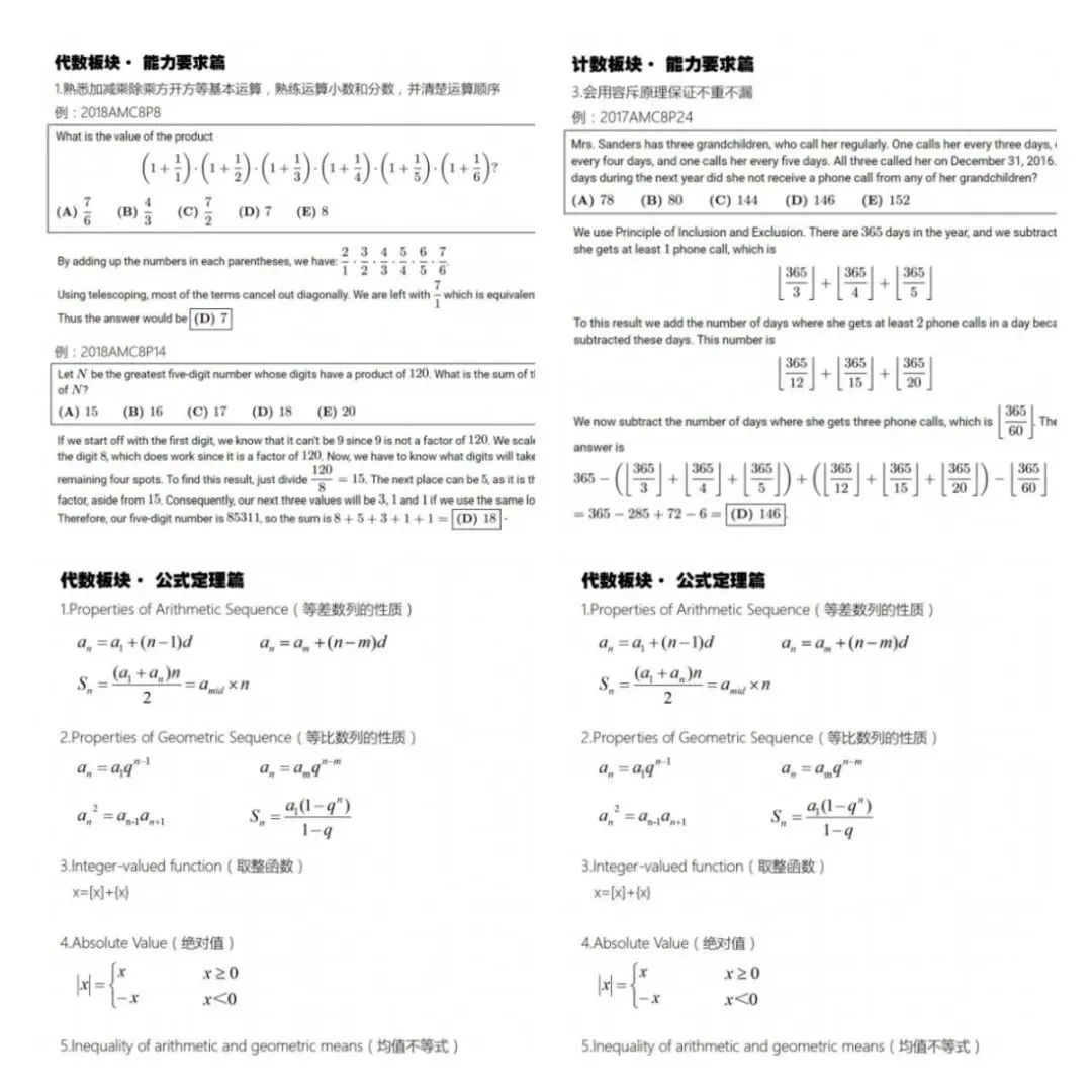 AMC10数学竞赛