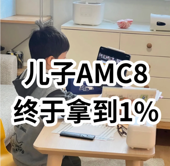 AMC数学竞赛