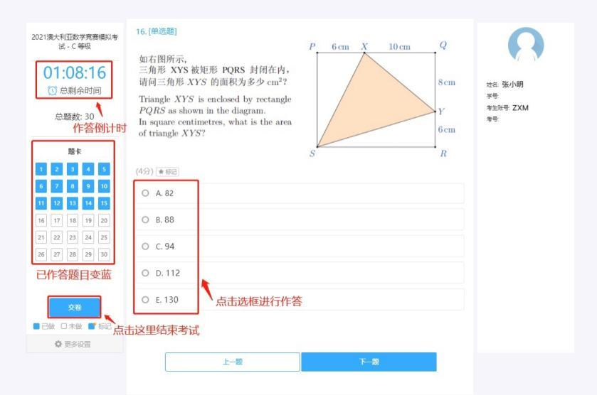 澳洲AMC竞赛