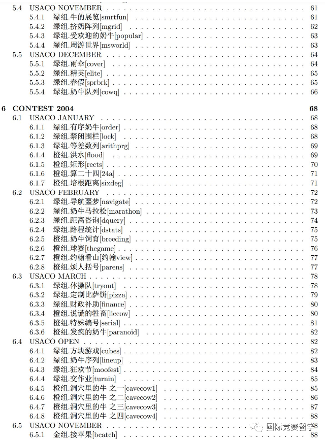 USACO计算机竞赛,USACO竞赛经典真题题库,USACO铜升银考试题型,USACO铜升银难度分析,犀牛国际教育USACO竞赛辅导,