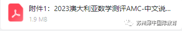 澳洲AMC数学竞赛,犀牛澳洲AMC竞赛培训辅导,澳洲AMC竞赛奖项设置,澳洲AMC竞赛备考,澳洲AMC考试技巧,澳洲AMC竞赛机考说明,