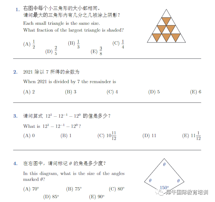 澳洲AMC竞赛