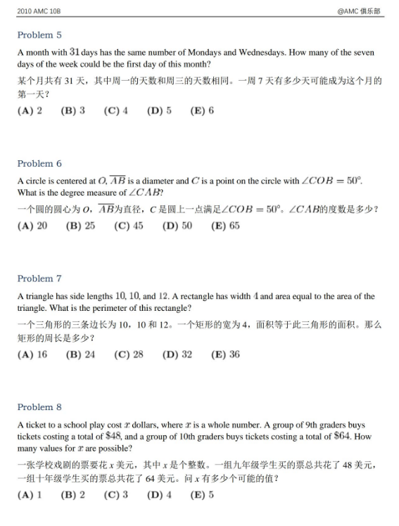 AMC10数学竞赛